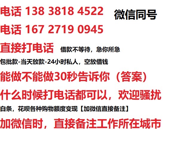 岱岳借钱上门放款|岱岳线下个人借贷周转|岱岳私人放款联系方式